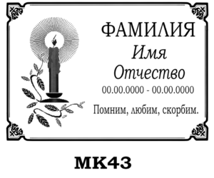 MK43-min